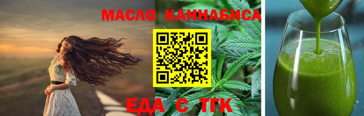 Осинники  Еда ТГК марихуана  Вход с VPN 
