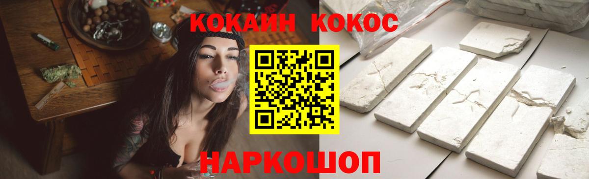 COCAIN Эквадор Осинники
