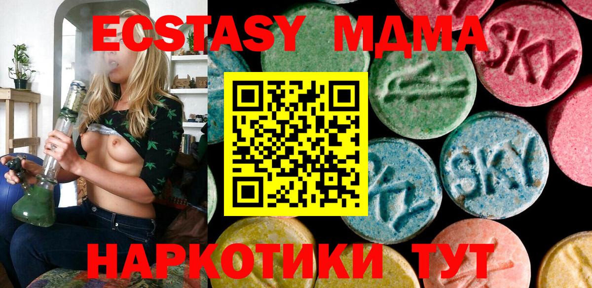   зеркало  ЭКСТАЗИ 280 MDMA  Вход с VPN  Осинники  ЭКСТАЗИ 280 MDMA 