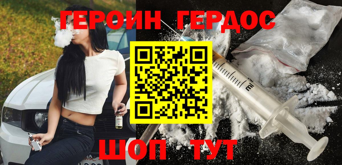 Героин афганец Осинники
