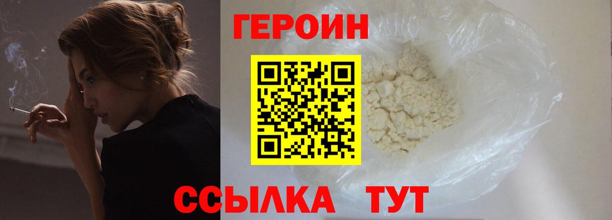 Осинники  Героин Афган  Вход с VPN 