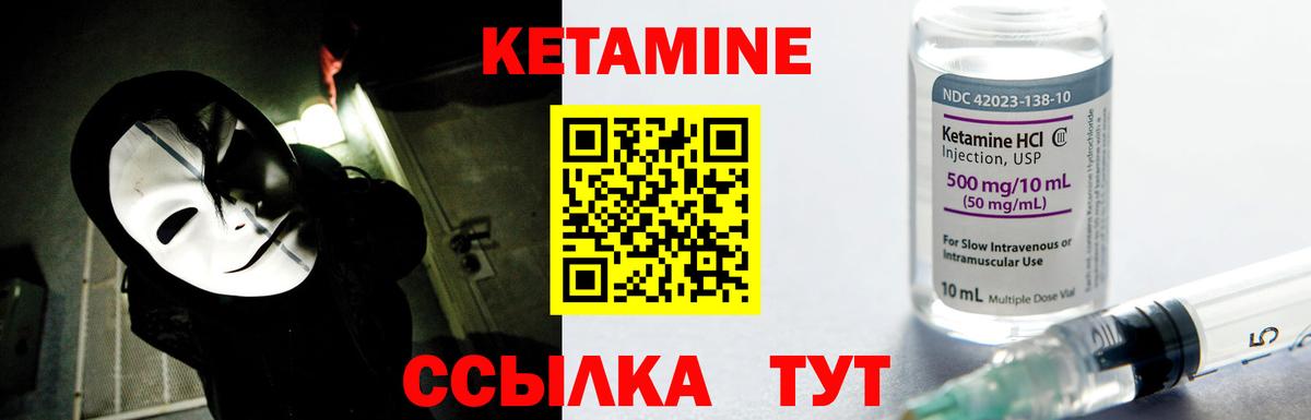КЕТАМИН VHQ  Вход с VPN  КЕТАМИН ketamine  Осинники 