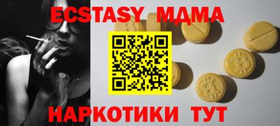 mdma Ангарск