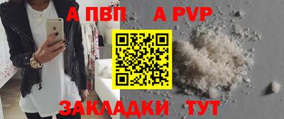 ALPHA-PVP Анжеро-Судженск