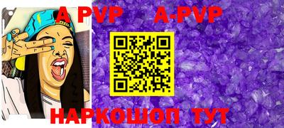 ALPHA-PVP Анжеро-Судженск
