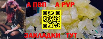 ALPHA-PVP Анжеро-Судженск