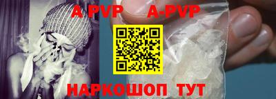 ALPHA-PVP Анжеро-Судженск