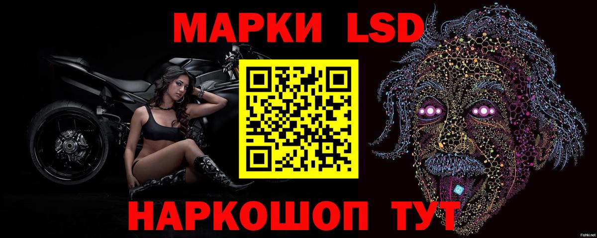 ЛСД экстази кислота Осинники