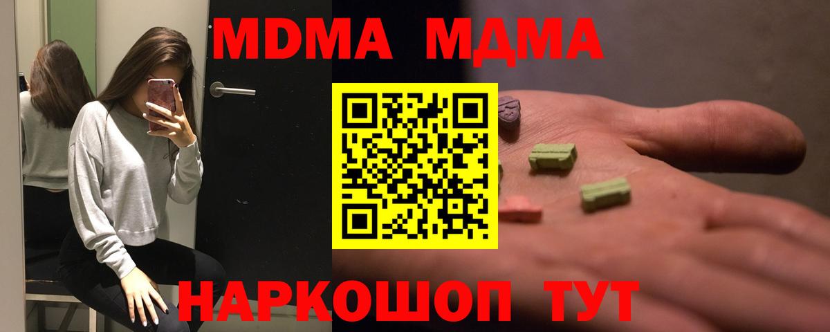 MDMA Molly  MDMA Molly  Вход с VPN  Осинники 