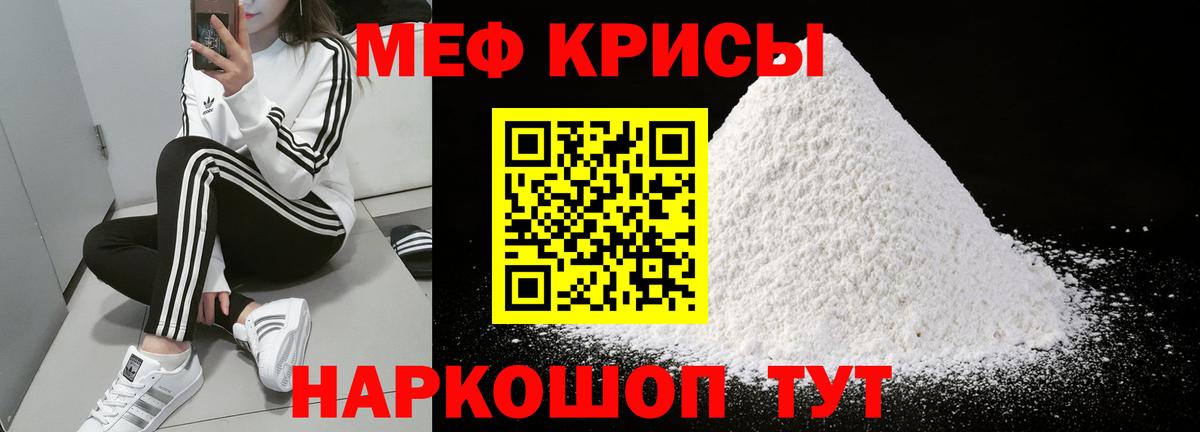 Меф mephedrone  MEGA рабочий сайт  Осинники  Вход с VPN 