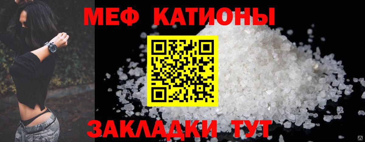 Меф кристаллы Осинники
