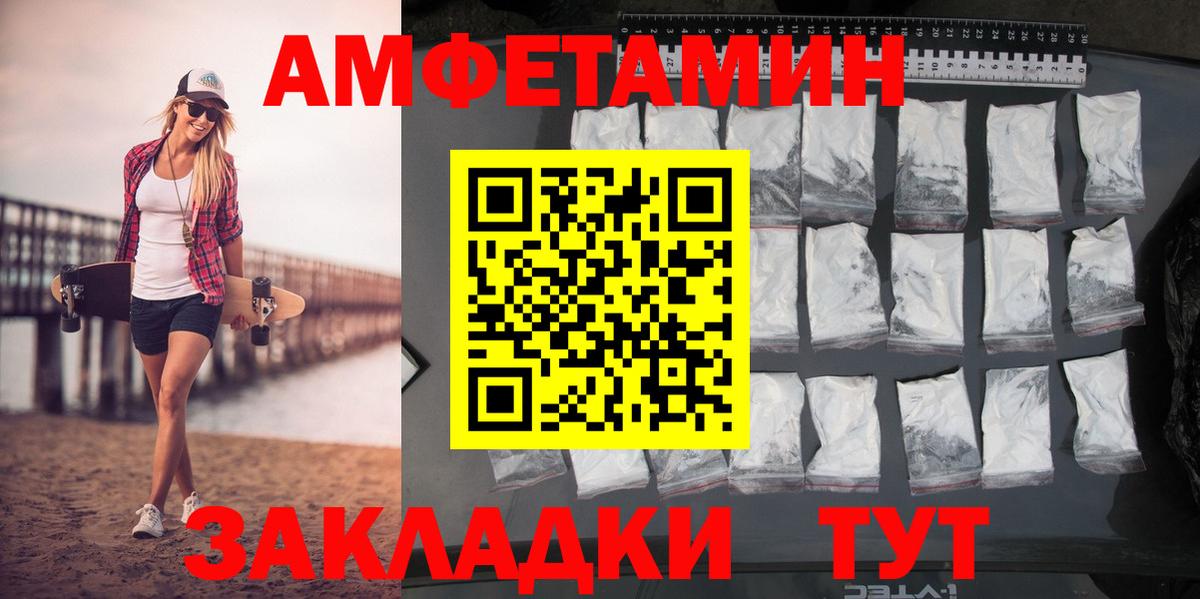 Метамфетамин мет Осинники