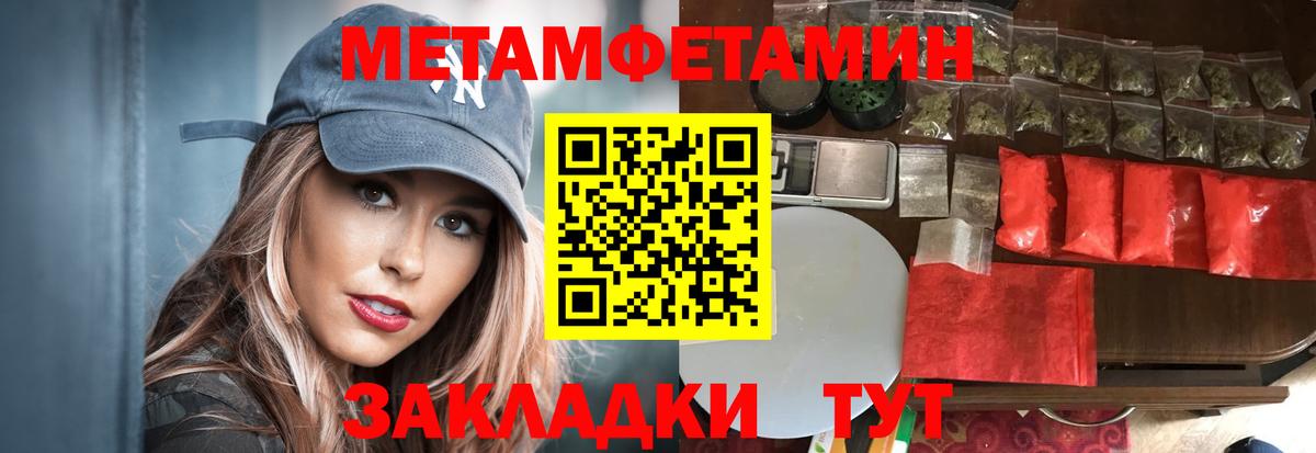 Осинники  Первитин Декстрометамфетамин 99.9%  Метамфетамин  Вход с VPN 