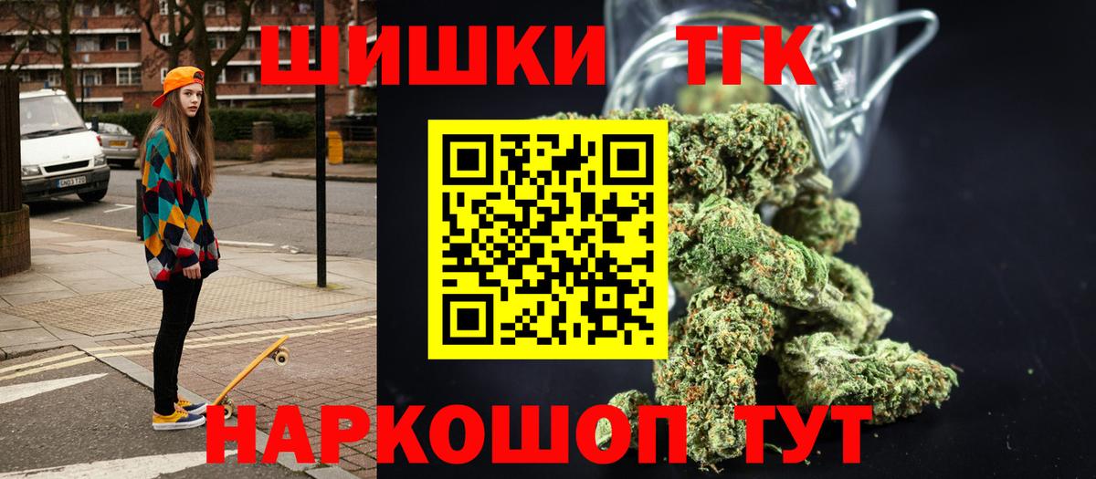 Конопля гибрид  Каннабис SATIVA & INDICA  Осинники  Вход с VPN 